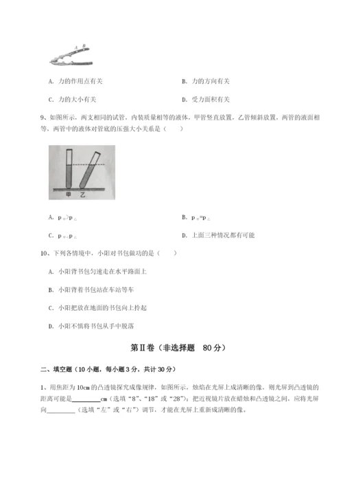 滚动提升练习乌鲁木齐第四中学物理八年级下册期末考试定向练习试卷（含答案详解）.docx