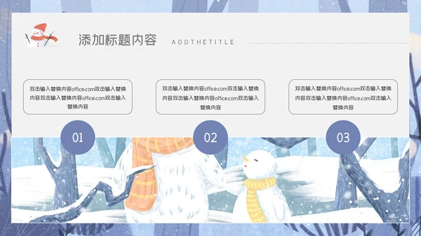 11月冬天你好冰雪公主通用PPT模板