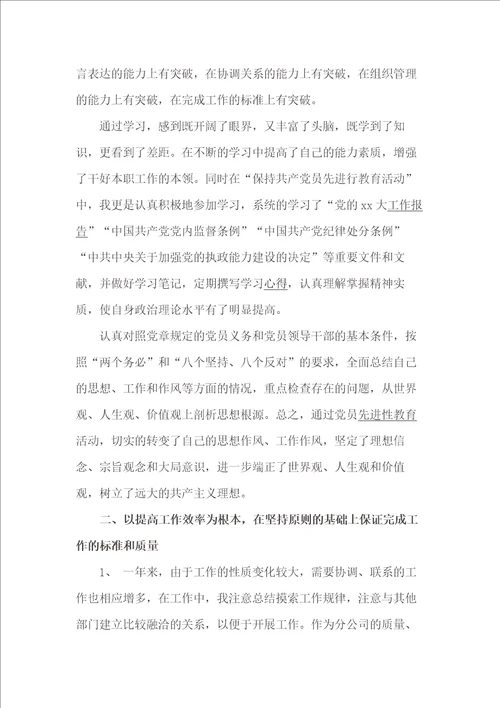 安全工程师述职报告