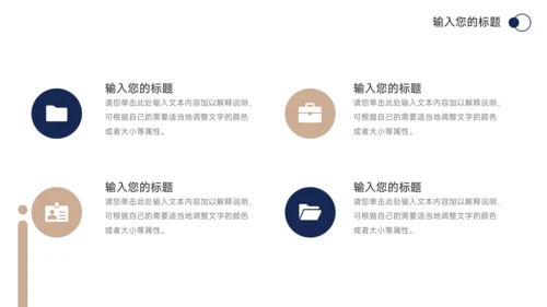 蓝金极简市场营销策划PPT模板