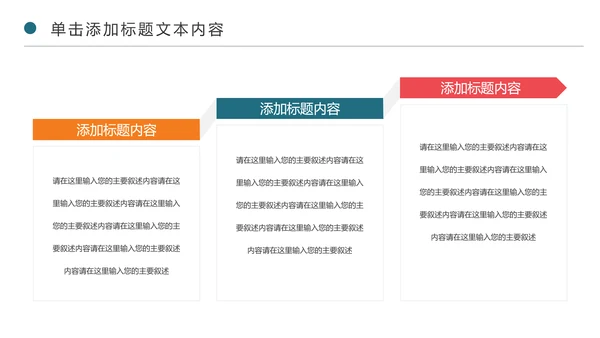 精美卡通教育课堂读书分享会好书推荐PPT模板
