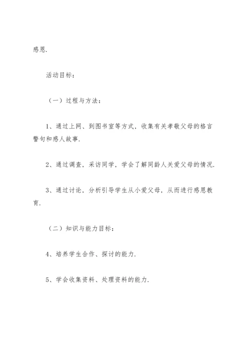 有关生日教案范文合集8篇.docx