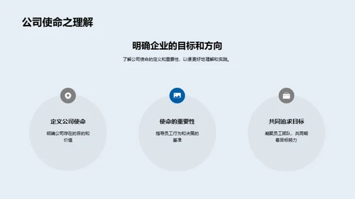 透析企业文化