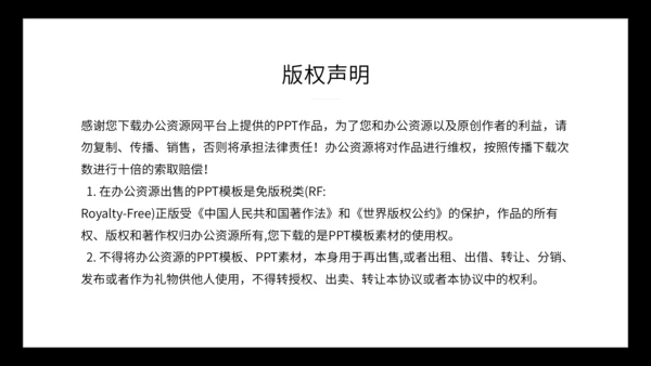 医疗研究总结工作汇报通用PPT模板