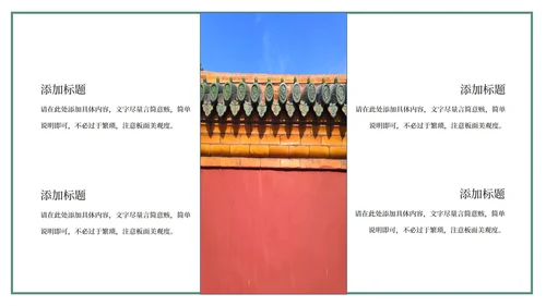 中国国学荷花课件PPT模板