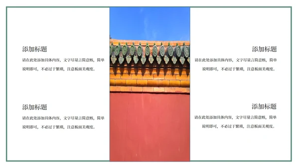 中国国学荷花课件PPT模板