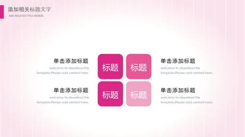 粉色医院医疗护士白衣天使爱心医生PPT