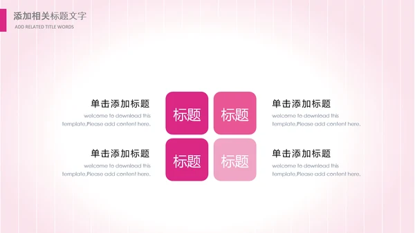 粉色医院医疗护士白衣天使爱心医生PPT