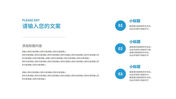 简约风蓝色天空大楼商业融资创业计划书PPT模板