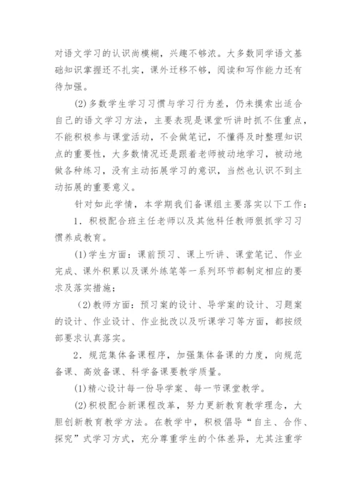 高二语文教学反思和工作总结.docx