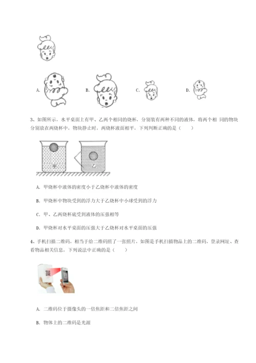 强化训练河北石家庄市42中物理八年级下册期末考试专题攻克B卷（附答案详解）.docx