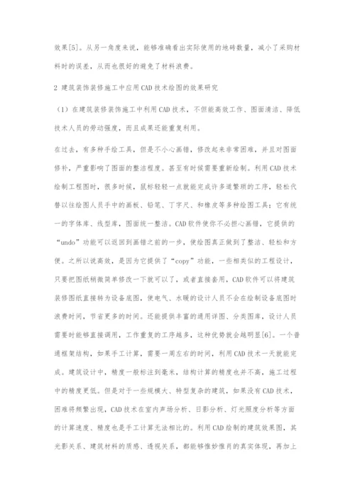 建筑装饰装修施工中应用CAD技术绘图的效果评价.docx