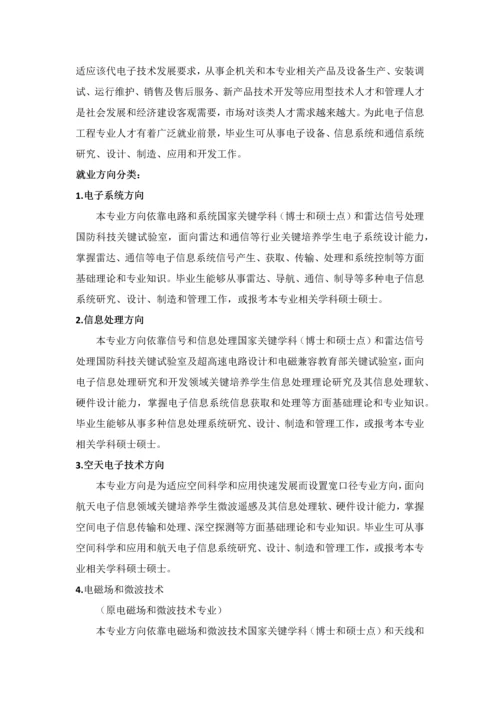 大学生职业生涯综合规划报告.docx