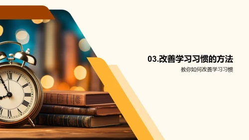 学习效率提升攻略