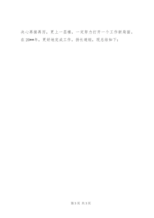 年终总结范文开头.docx