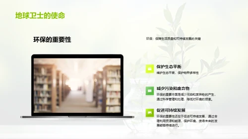 化学知识与环保实践