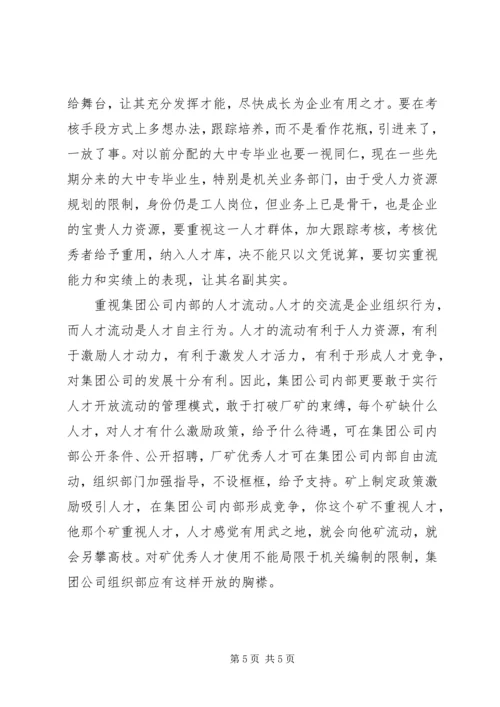 人才座谈会讲话.docx