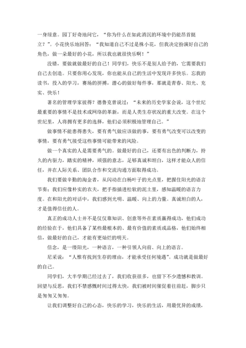 初中学生班会演讲稿.docx
