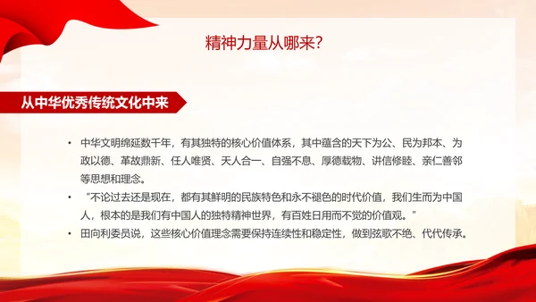 黄色浅底简约全国两会深刻阐释中国式现代化主题PPT模板