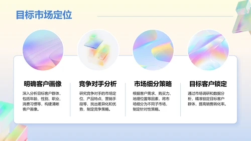 蓝色渐变风销售团队技能提升与业绩激励PPT模板