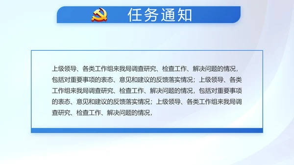 蓝色党建党支部年年终总结学习教育PPT