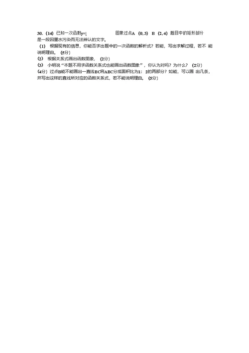 华师大数学八年级下期期中检测题