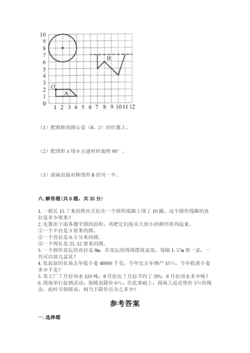 2022六年级上册数学期末测试卷及参考答案ab卷.docx