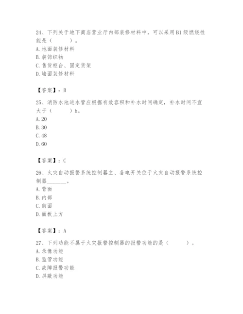 2024年消防设备操作员题库（名师系列）.docx