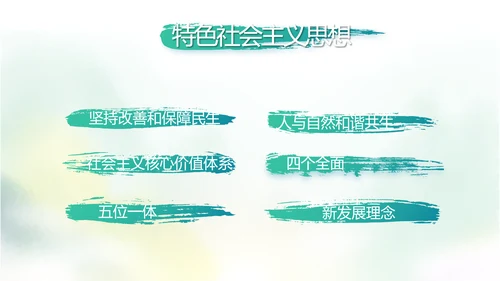 中国风党风廉政建设文化工作总结汇报动态PPT