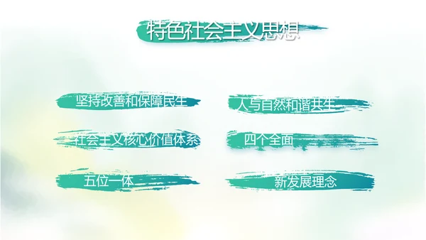 中国风党风廉政建设文化工作总结汇报动态PPT