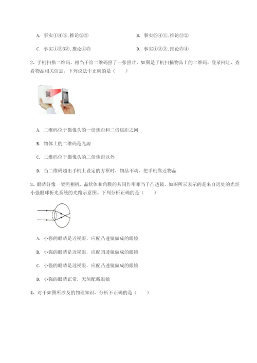 小卷练透重庆市巴南中学物理八年级下册期末考试综合练习练习题（含答案详解）.docx