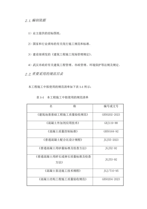 大桥局科技附楼工程施工组织设计.docx