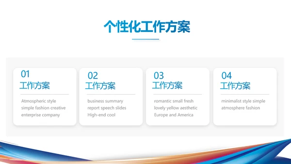 公司企业产品发布会策划方案PPT