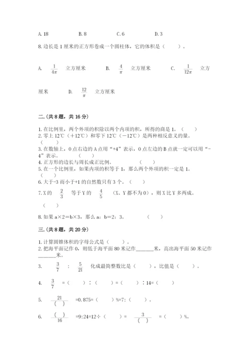 最新苏教版小升初数学模拟试卷学生专用.docx