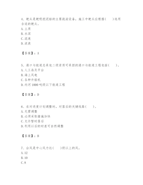 2024年一级建造师之一建港口与航道工程实务题库及完整答案（必刷）.docx