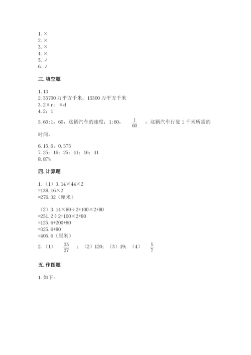 六年级数学上册期末考试卷含答案（满分必刷）.docx