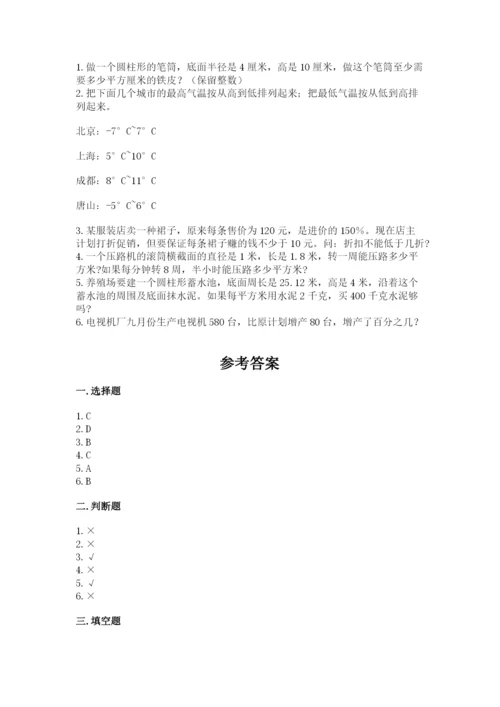 祁阳县六年级下册数学期末测试卷精品含答案.docx
