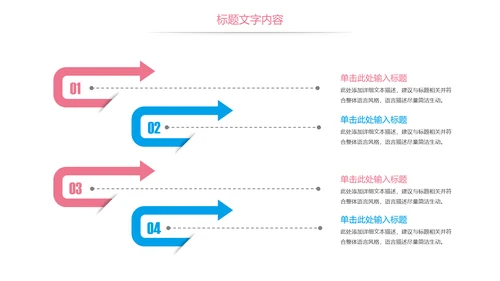 粉红唯美孕妇胎儿母婴胎教培训PPT模板