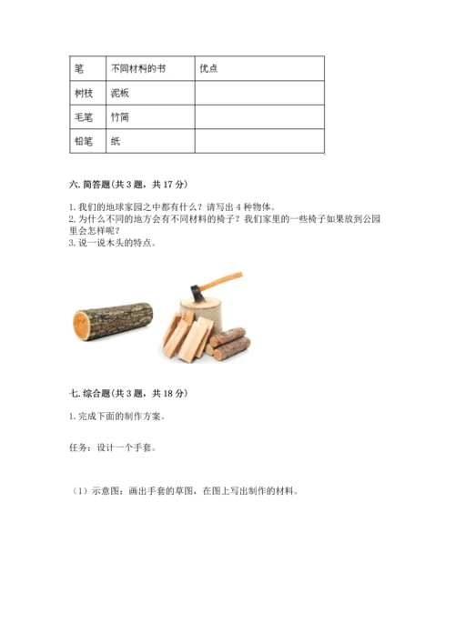 教科版科学二年级上册《期末测试卷》带答案（培优b卷）.docx