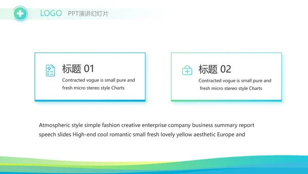 社区医疗保险工作总结汇报动态PPT模板