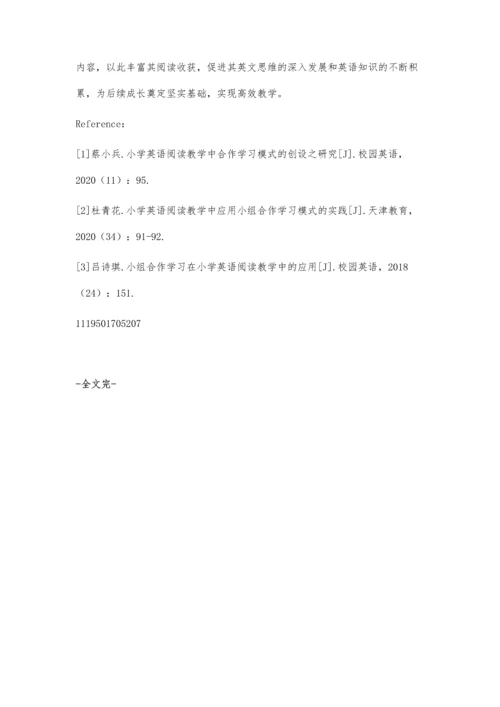 合作学习在小学英语阅读教学中的运用研究.docx