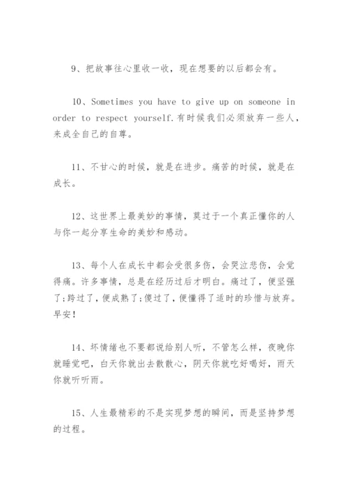 适合发说说的励志短句 朋友圈励志文案(精选35句).docx