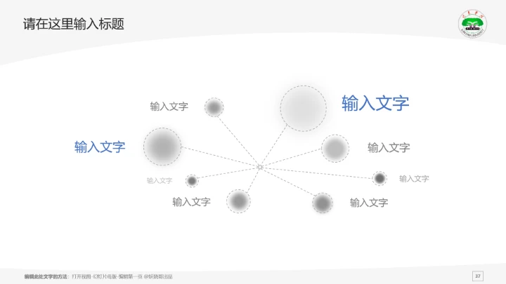 龙岩学院课题学术汇报毕业论文答辩通用PPT模板