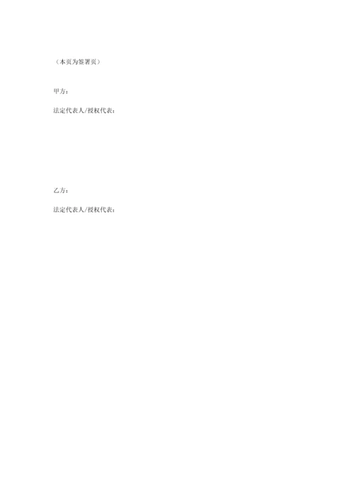 国内保理业务合同池保理版.docx
