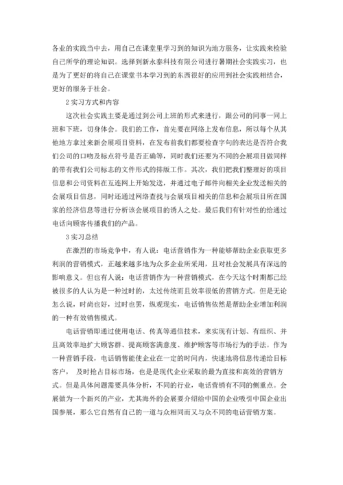 有关机电类实习报告4篇.docx
