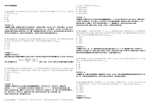 2021年06月江西省国际交流外事服务中心招考聘用制人员7人3套合集带答案详解考试版