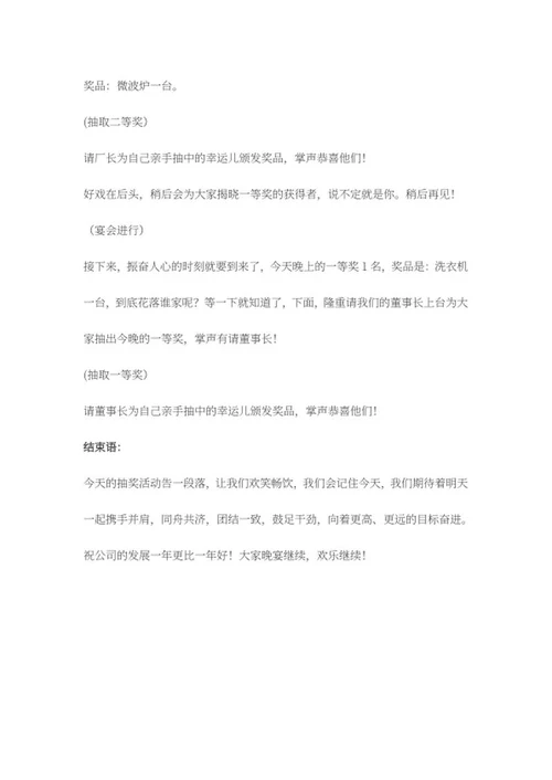 黄色活动主持封面word模板