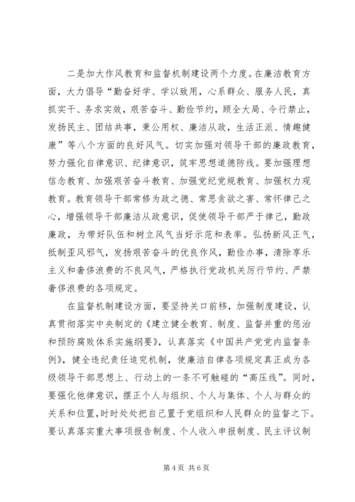 加强领导,确保新形势下的信访工作落到实处 (2).docx