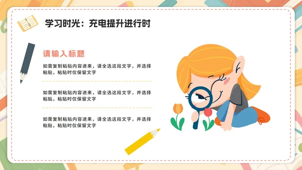 米色可爱卡通插画风我的暑假生活PPT模板