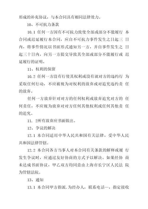 符合标准的2021销售合同